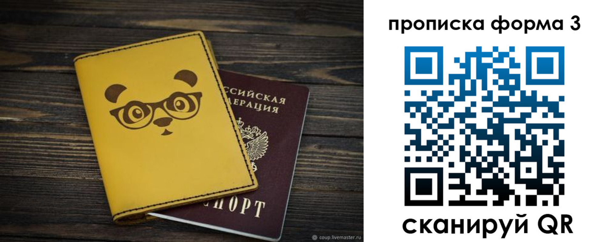 временная регистрация собственник в Берёзовском