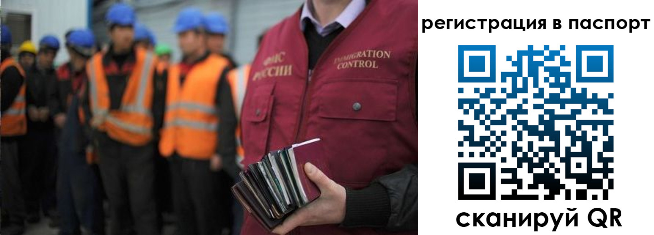 временная регистрация недорого в Берёзовском